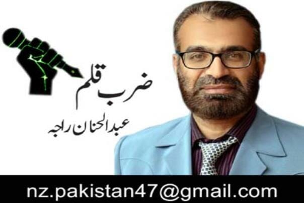 عروس البلاد میں چند روز
