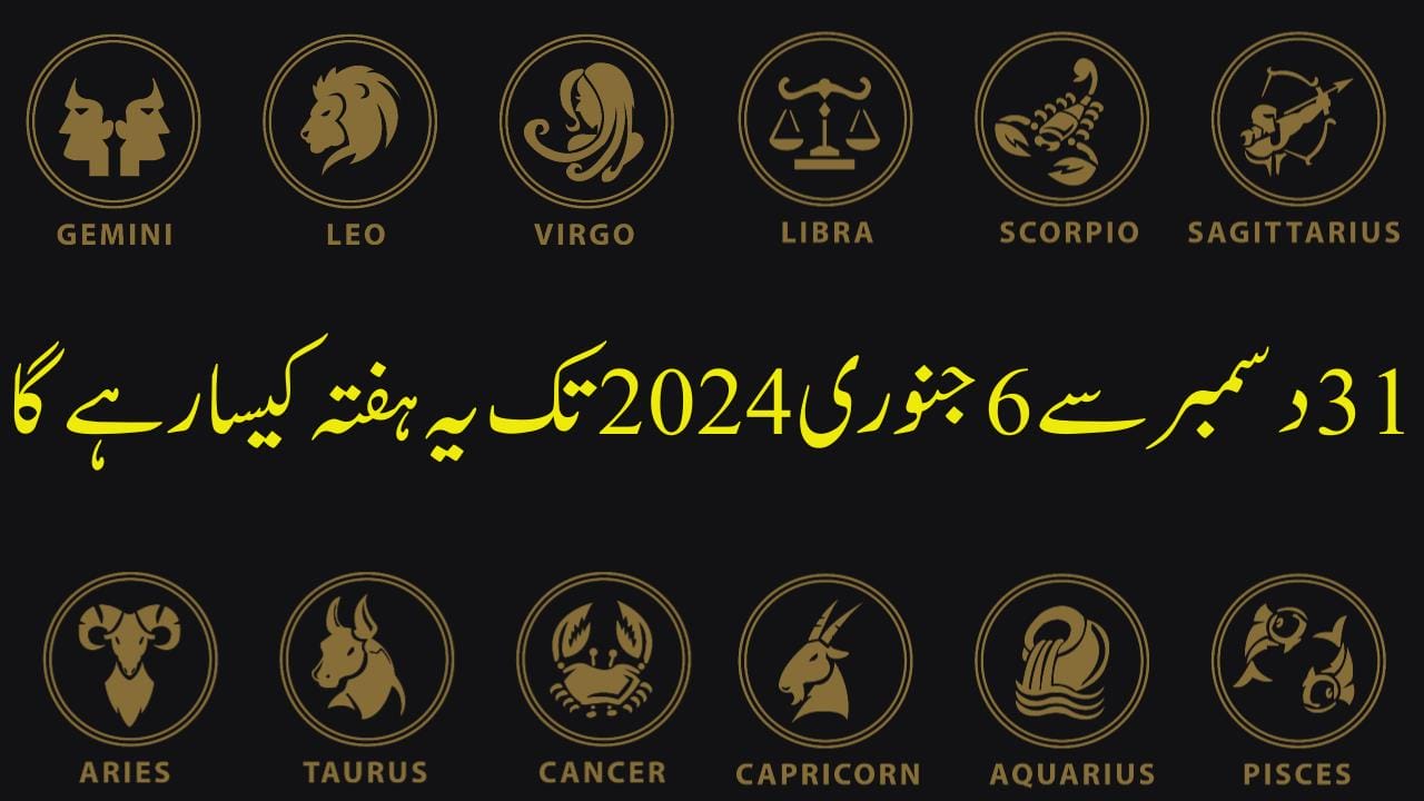 App Ka Ye Hafta Kaisa Rahay Ga ? Weekly Horoscope in Urdu