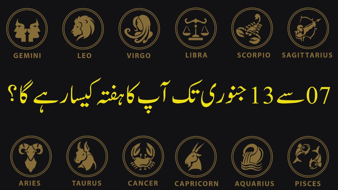 weekly horoscope in urdu