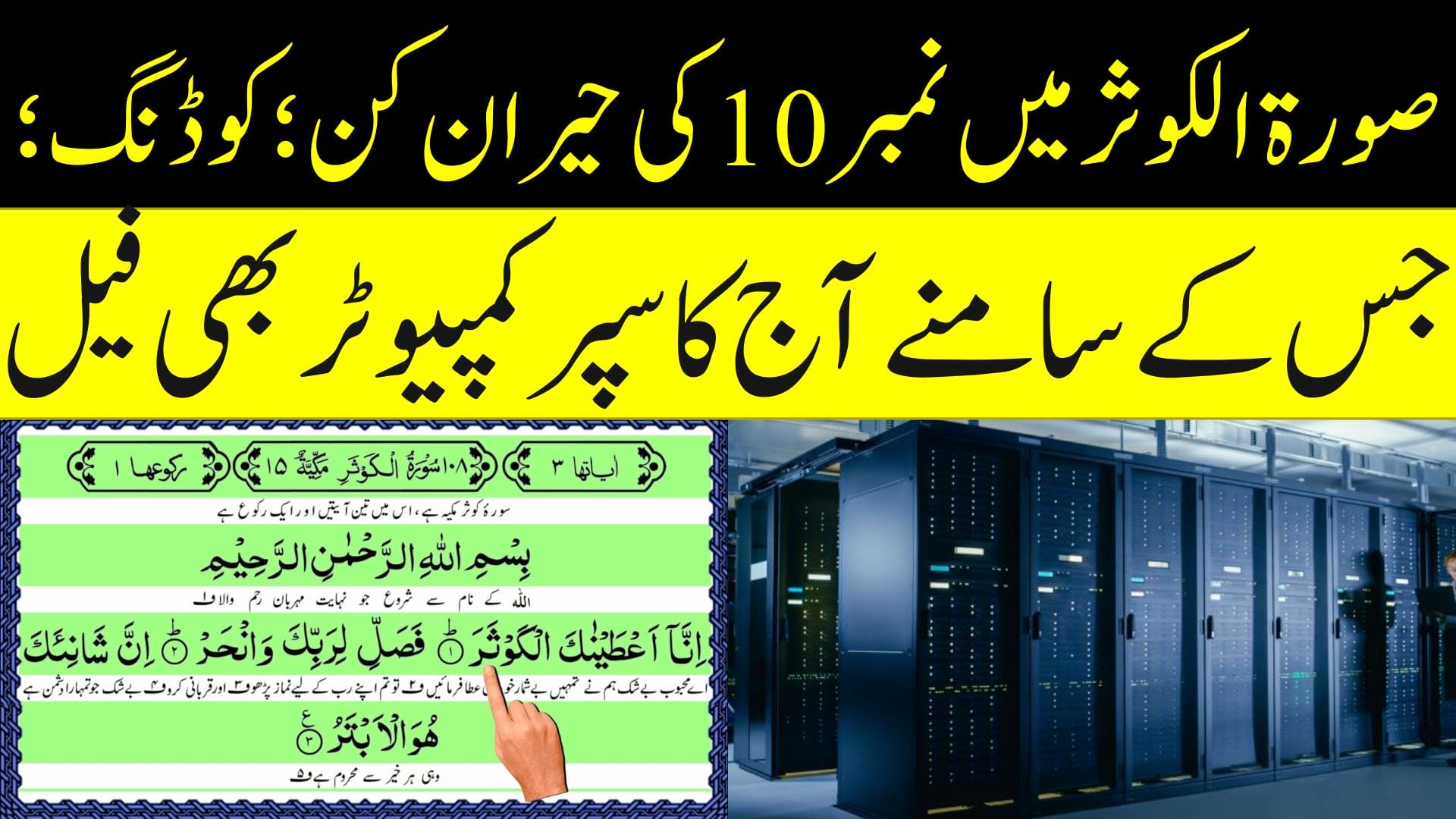 جس کے سامنے آج کا سپر کمپیوٹر پر صفر