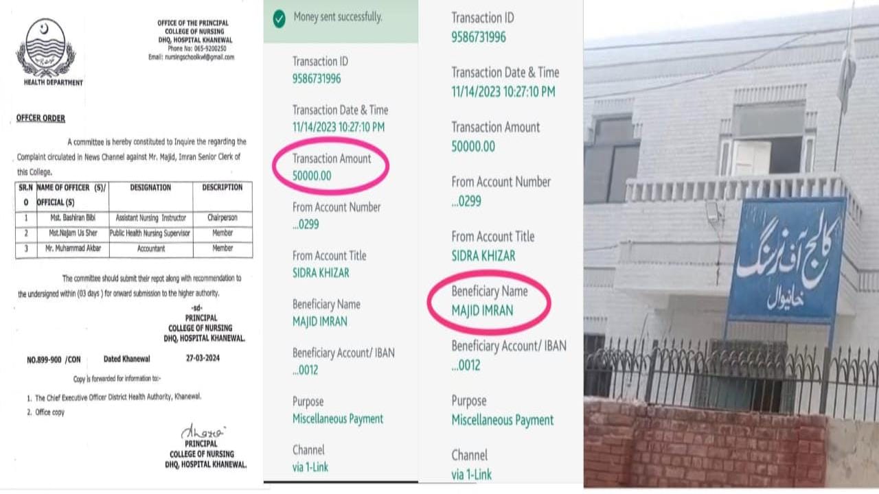 خانیوال نرسنگ کالج میں کرپشن کا میگاسکینڈل سامنے آگیا، نرسوں نے بھانڈا پھوڑ دیا