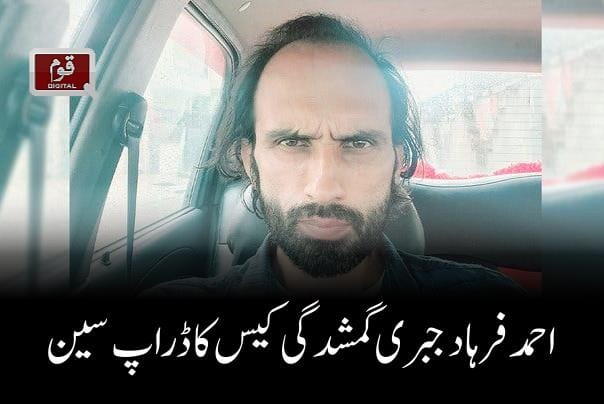 ahmed farhad