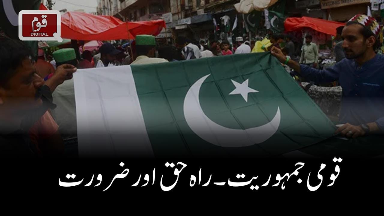 بیرون ملک مقیم پاکستانیوں کا محب وطن جذبہ اور معیشت کا استحکام
