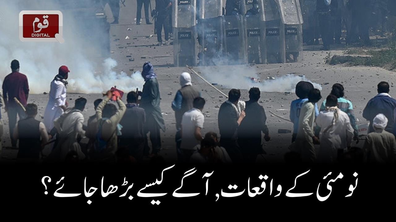 نو مئی کے واقعات , آگے کیسے بڑھا جائے؟
