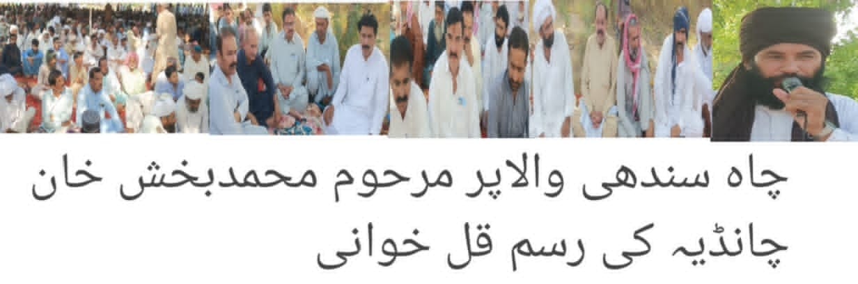 Dera Ghazi Khan