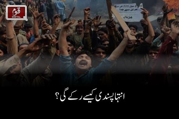 اسٹاک مارکیٹ کا سراب