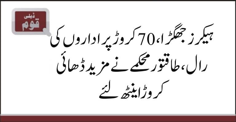 horain kidnaping case