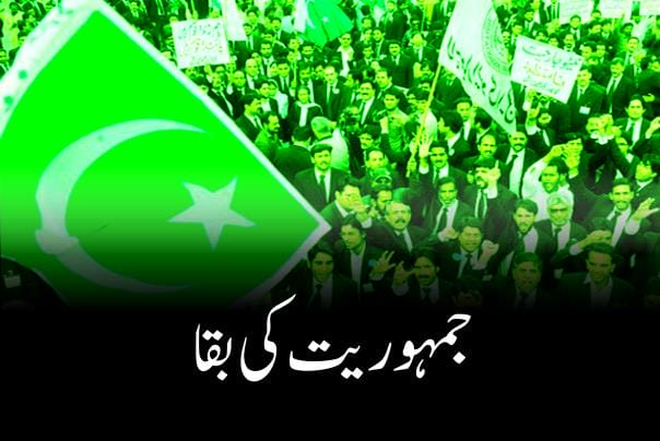 جمہوریت کی بقا