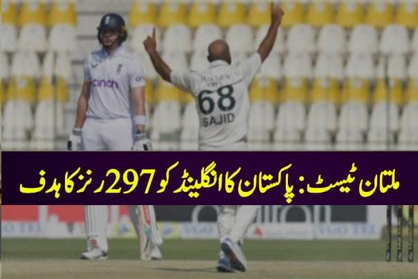 england vs pakistan 2nd test match