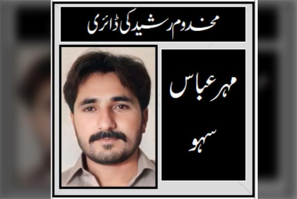 ABBAS